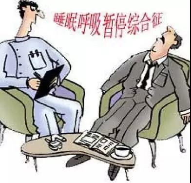 一夜呼吸暫停50多次，睡眠中的小習慣竟能致命