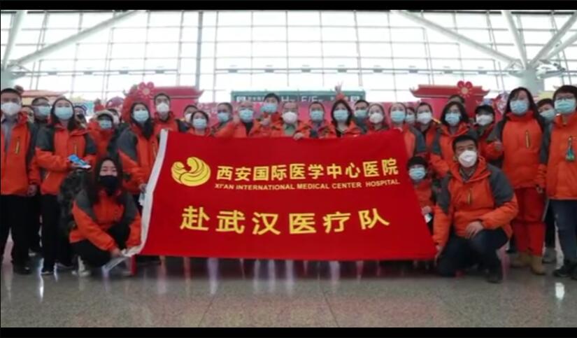 最美“逆襲者”再出發(fā)！西安國(guó)際醫(yī)學(xué)中心醫(yī)院212名醫(yī)護(hù)人員馳援武漢