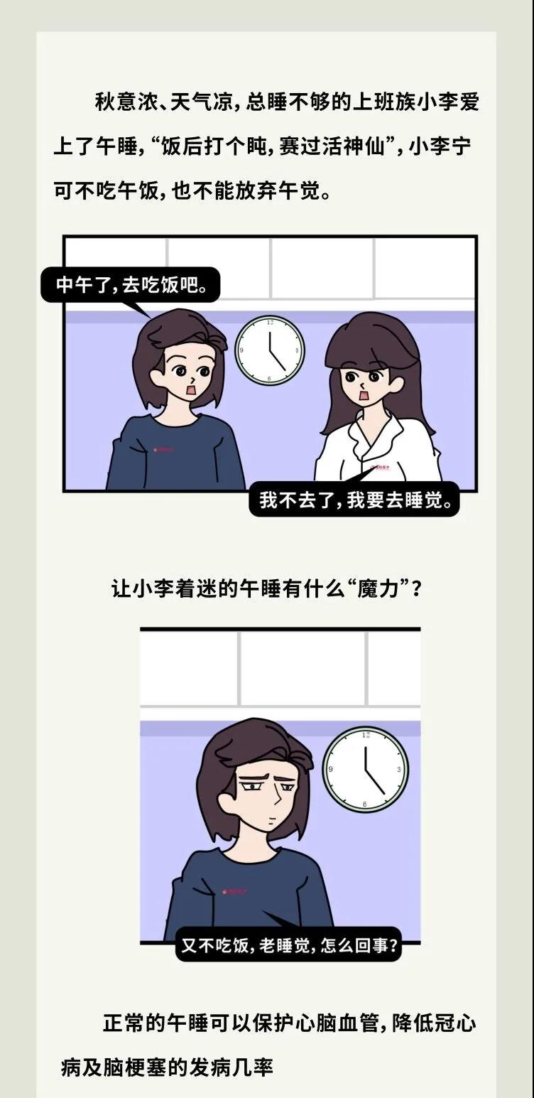 午覺越睡越困？可能是沒做好這點