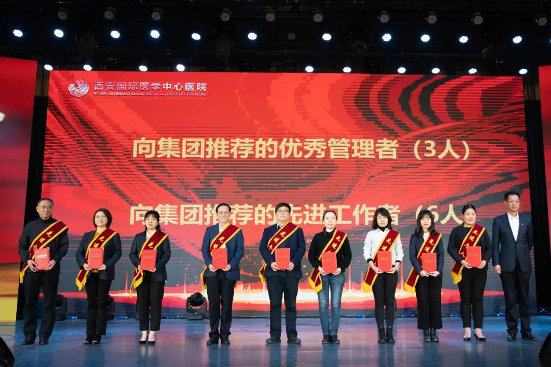 “?！鞭D(zhuǎn)乾坤會有時 ——西安國際醫(yī)學(xué)中心醫(yī)院舉行2020年度年終總結(jié)暨表彰