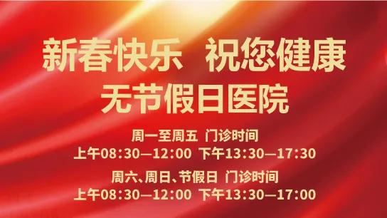 群眾新聞—春節(jié)無休 為健康守歲！