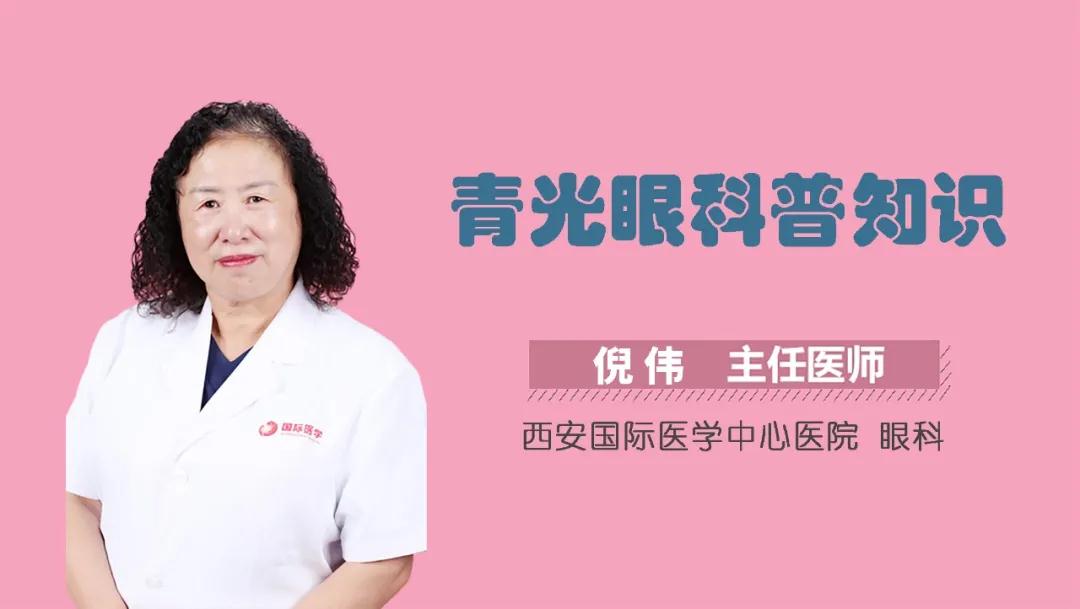 世界青光眼日｜可能致盲的疾病青光眼，高危人群有哪些？