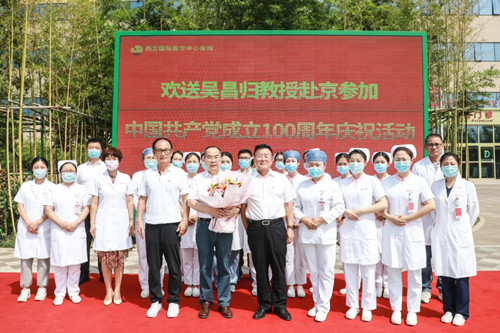 吳昌歸教授赴京參加中國共產(chǎn)黨成立100周年慶?；顒?>
				                     </a><a href=