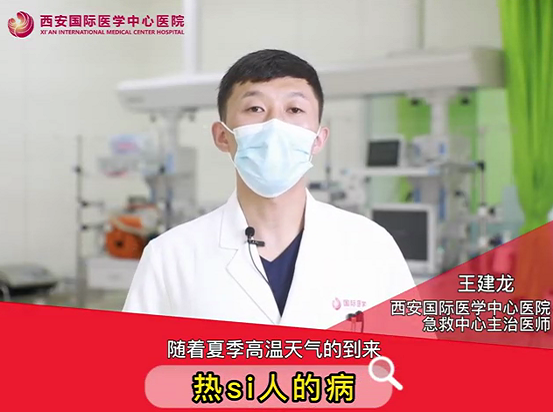 “熱死了”！這種病真的會死人