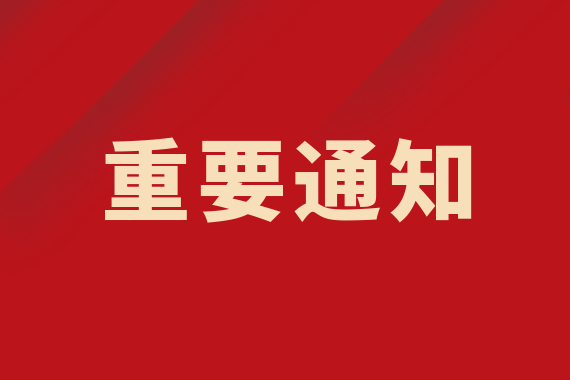西安國際醫(yī)學中心醫(yī)院關(guān)于恢復(fù)門診的通告