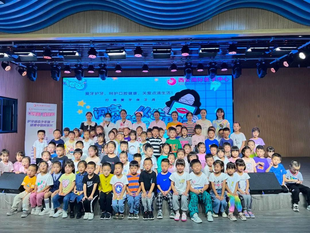 9.20全國愛牙日|“關(guān)愛牙齒 從小做起”系列活動來啦！