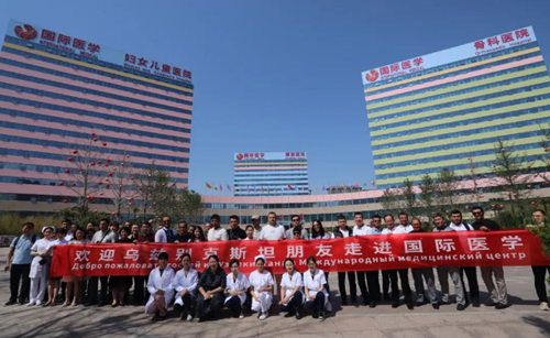 中醫(yī)文化，世界矚目｜烏茲別克斯坦31人商務(wù)考察團(tuán)來國際醫(yī)學(xué)參觀體驗