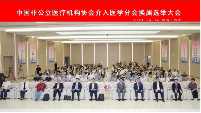 韓國宏教授當(dāng)選中國非公立醫(yī)療機(jī)構(gòu)協(xié)會(huì)介入醫(yī)學(xué)分會(huì)會(huì)長(zhǎng)