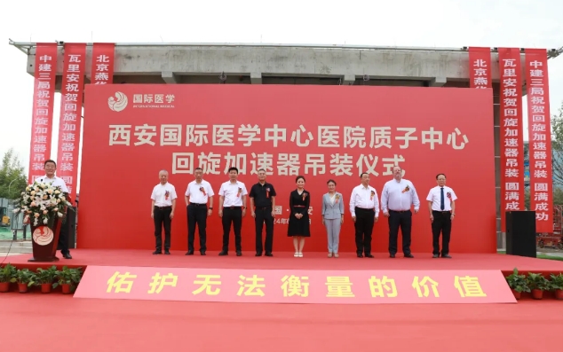 腫瘤患者福音！西北首家質(zhì)子中心回旋加速器吊裝成功