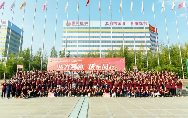 強體魄、聚合力、展風采！我院舉行樂跑趣味運動會